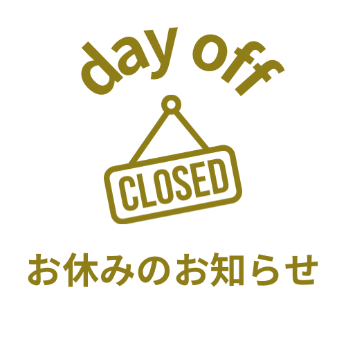 休みを知らせる看板