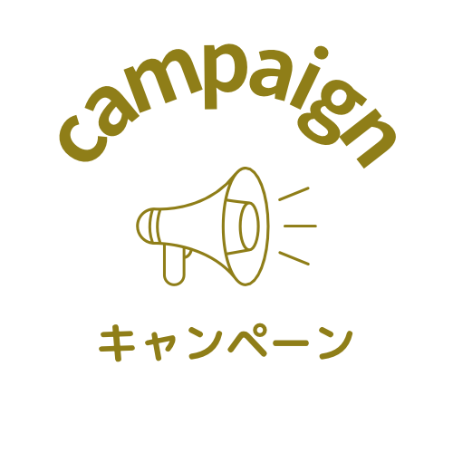 開催中の限定情報